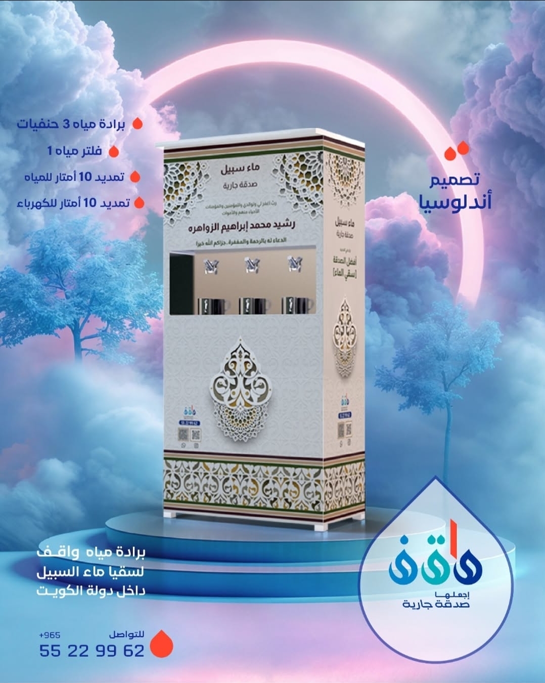 برادة سبيل فاخرة